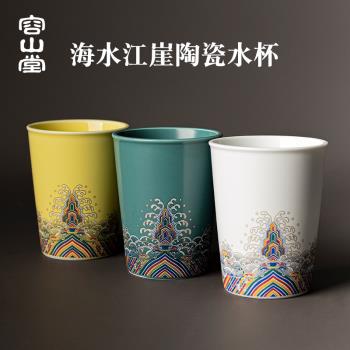 容山堂金絲琺瑯彩陶瓷辦公杯家用咖啡杯創意個性水杯茶具