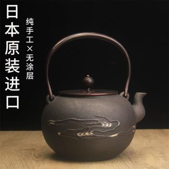 南部鐵壺日本進口原裝鑄鐵壺泡茶純手工無涂層茶壺電陶爐功夫茶具