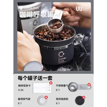 會呼吸的咖啡豆儲存罐咖啡粉密封罐咖啡豆分裝罐茶葉零食收納罐