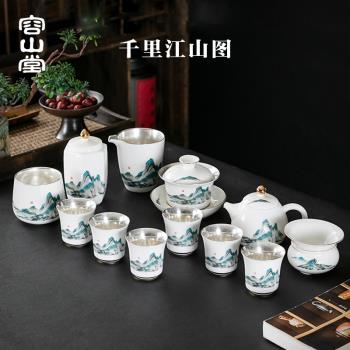 容山堂固德千里江山茶具套裝陶瓷彩繪鎏銀茶壺蓋碗公道杯功夫茶具