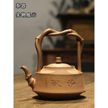 【清風砂銚】柴燒純手工中式家用電陶壺燒水煮茶養生提梁戶外炭爐
