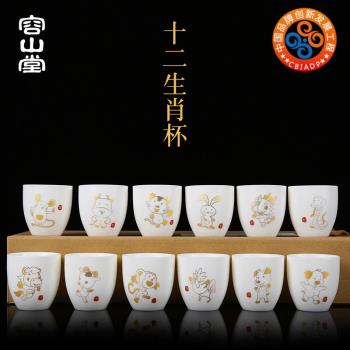 容山堂兔年生肖主人杯本命年羊脂玉瓷大彩繪功夫茶具禮品禮物套裝