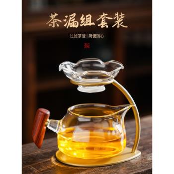 玻璃茶濾茶漏公道杯一體茶水分離茶葉濾網茶隔支架托懶人泡茶神器