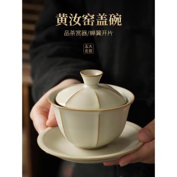 祥業汝窯三才蓋碗茶杯陶瓷單個高檔泡茶茶碗帶蓋功夫茶具泡茶杯