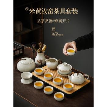 祥業米黃汝窯功夫茶具套裝家用輕奢高檔中式陶瓷茶壺蓋碗茶杯茶盤