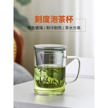 美斯尼玻璃杯家用高硼矽泡茶杯過濾水杯男辦公室茶水分離喝茶杯子