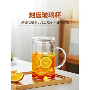 美斯尼玻璃杯泡茶杯大容量喝水杯家用透明刻度杯牛奶杯帶蓋把量杯