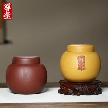 宜興紫砂茶葉罐大號密封罐精品高檔儲存收納家用陶瓷醒茶罐子茶倉