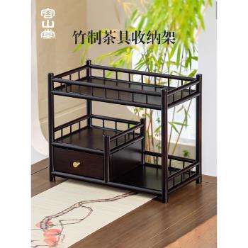 容山堂竹品茶杯架子茶具收納架家用博古架收納整理架展示架