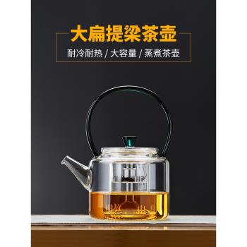 美斯尼玻璃煮茶壺家用電陶爐燒水壺圍爐提梁壺耐高溫蒸煮茶器茶具
