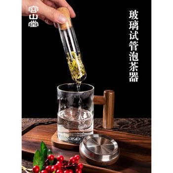 容山堂創意玻璃茶漏泡茶器茶葉過濾器泡茶濾網器綠茶杯茶水分離器