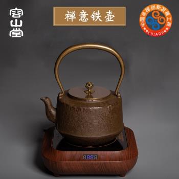 容山堂鐵壺鑄鐵茶壺家用煮茶器燒水壺電陶爐茶爐套裝復古茶具銅蓋