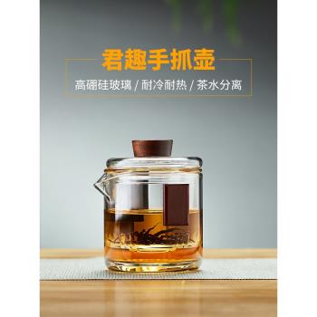 玻璃小茶壺泡茶家用單壺防燙手抓壺紅茶泡茶器旅行茶具快客杯套裝