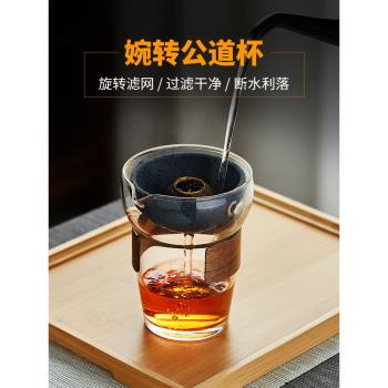 美斯尼玻璃公道杯高檔分茶器茶漏一體過濾茶具日式茶海單個泡茶器