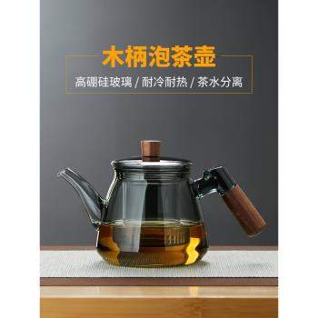 美斯尼玻璃茶壺加厚耐高溫花茶壺家用茶水分離泡茶壺小號茶具套裝