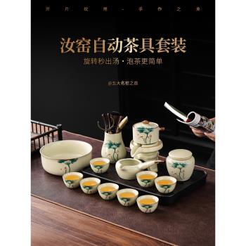 汝窯茶具套裝家用懶人自動泡茶神器2023新款陶瓷喝茶中式功夫茶杯