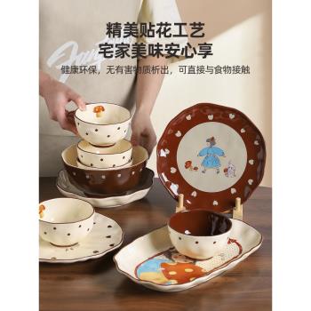 川島屋可愛陶瓷盤子菜盤家用特別好看的餐盤魚盤高級飯碗創意餐具