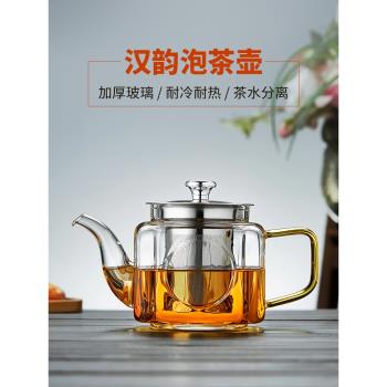 美斯尼玻璃茶壺家用大小號沖茶器茶水分離花茶壺過濾紅茶茶具套裝