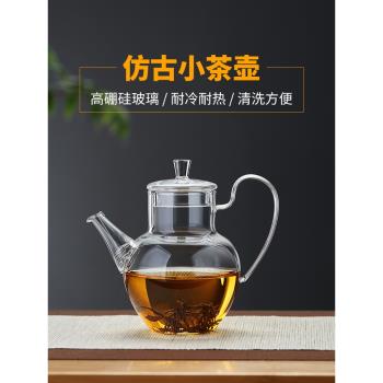 美斯尼玻璃茶壺單壺小號茶水分離仿古泡茶器耐高溫紅茶功夫茶具