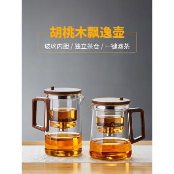 美斯尼全玻璃飄逸杯泡茶壺按壓式一鍵茶水分離內膽沖茶器神器茶具