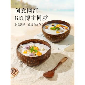 川島屋酸奶碗帶勺木碗水果沙拉甜品碗家用早餐燕麥片天然椰子殼碗