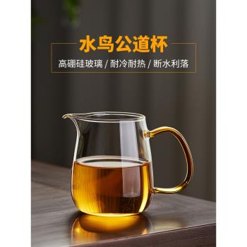 美斯尼高硼硅玻璃公道杯加厚茶具分茶器家用大號茶海單個茶漏套裝