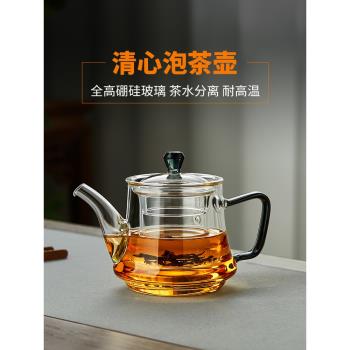 美斯尼玻璃茶壺單壺泡茶小號紅茶具茶水分離泡茶器家用花茶壺套裝