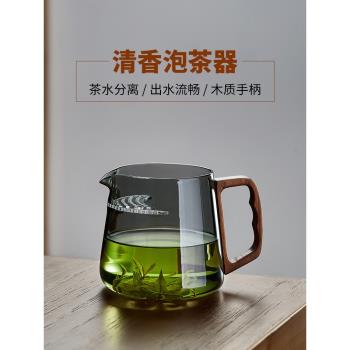 美斯尼玻璃泡茶壺綠茶泡茶器茶水分離功夫茶具月牙過濾一體公道杯