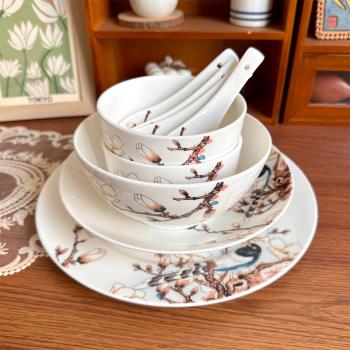 北府 新中式玉蘭花鳥喜鵲骨瓷盤碗面碗小碗湯盤平盤菜盤陶瓷餐具