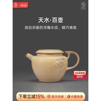 萬仟堂茶壺泡茶家用陶瓷茶壺煮茶壺泡茶百壺功夫茶具茶壺天水百壺