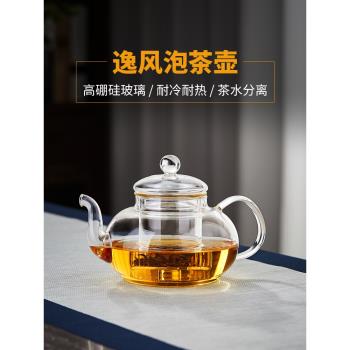美斯尼玻璃茶壺單壺耐高溫加厚帶過濾花茶泡茶壺茶水分離茶具套裝