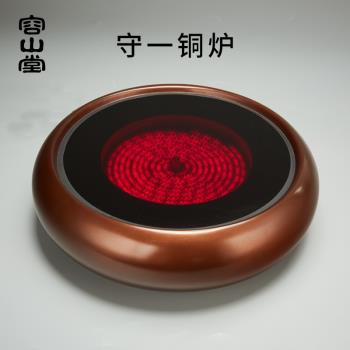 容山堂茗仕 銅電陶爐茶爐 泡茶家用鐵壺銅壺煮茶器迷你簡約茶具