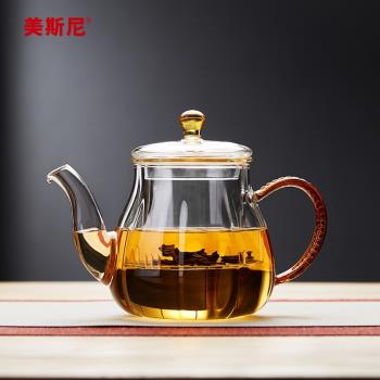 美斯尼 玻璃泡茶壺家用耐高溫花茶壺茶水分離煮水壺茶具單壺套裝