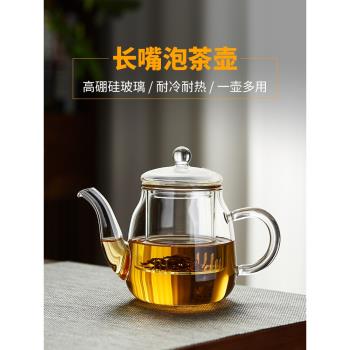 美斯尼玻璃茶壺耐熱家用茶水壺過濾泡茶壺小號加厚花茶壺茶具套裝
