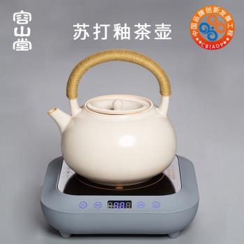 容山堂蘇打釉茶壺煮茶器大陶壺泡茶家用燒水壺電陶爐套裝白泥茶具