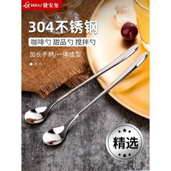 304不銹鋼咖啡勺子甜品勺家用小調羹調料牛奶攪拌勺加長柄蜂蜜勺