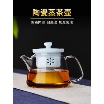 美斯尼玻璃茶壺家用耐高溫蒸茶壺陶瓷內膽加厚過濾泡茶壺茶具套裝