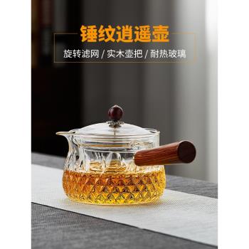 美斯尼玻璃泡茶壺茶水分離耐高溫家用旋轉過濾逍遙側把煮茶器茶具