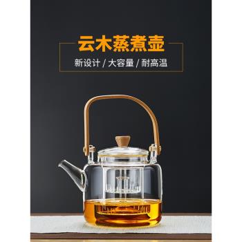 美斯尼玻璃煮茶壺電陶爐提樑燒水壺蒸煮一體兩用煮茶器泡茶壺套裝