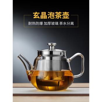 美斯尼泡茶壺家用耐高溫茶具套裝不銹鋼過濾水壺茶水分離小型單壺