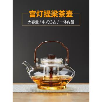 美斯尼玻璃煮茶壺耐高溫家用蒸煮茶器電陶爐燒水壺泡茶壺茶具套裝