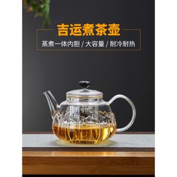美斯尼玻璃茶壺大容量蒸煮茶器家用明火燒水壺過濾泡茶壺茶具套裝