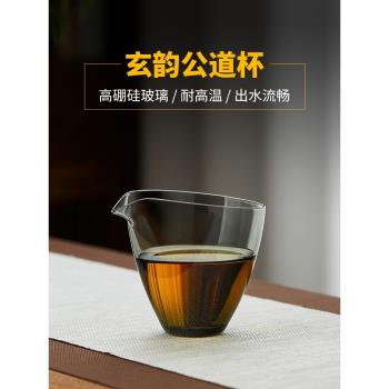 美斯尼玻璃公道杯高硼硅玻璃杯新款日式茶海單個功夫茶具分茶器