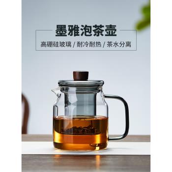 美斯尼玻璃茶壺耐高溫花茶泡茶器套裝辦公室茶水分離沏煮茶壺茶具