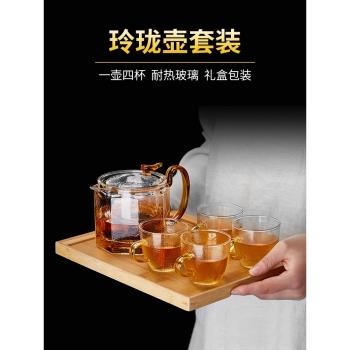 美斯尼玻璃茶壺家用功夫茶具套裝耐高溫花茶泡茶壺茶水分離煮水壺