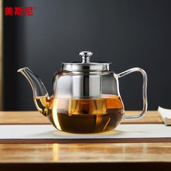 美斯尼玻璃泡茶壺單壺茶具套裝家用水壺耐高溫茶水分離煮茶器茶壺