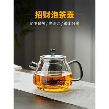 美斯尼玻璃茶壺單壺耐高溫家用明火泡茶器茶水分離泡茶壺茶具套裝