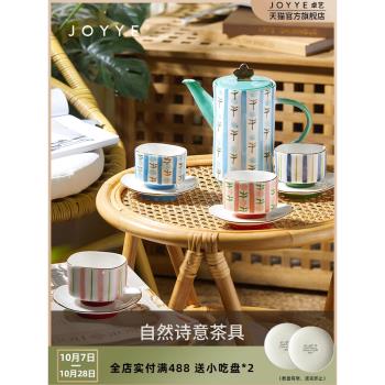 JOYYE歐式陶瓷茶具套裝客廳家用小清新下午茶輕奢高檔禮盒茶壺