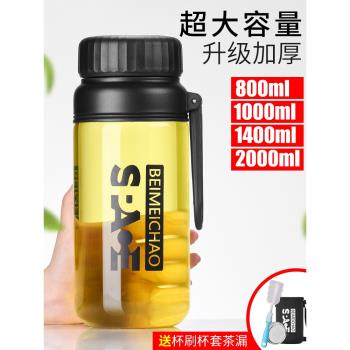 水杯玻璃杯大容量男士女生泡茶杯個人專用1000ml防摔耐熱便攜杯子
