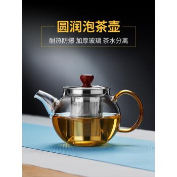 美斯尼玻璃小型茶壺家用耐高溫過濾泡茶壺煮茶器單壺透明茶具套裝